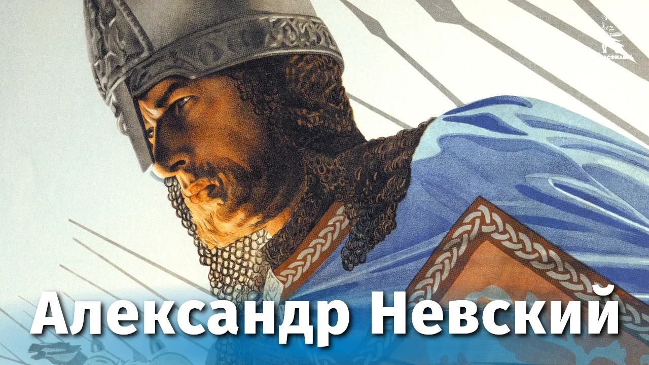 Александр Невский — смотреть онлайн