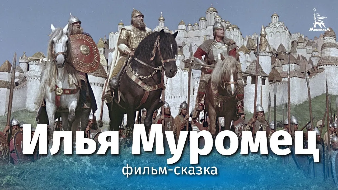 Илья Муромец — смотреть онлайн