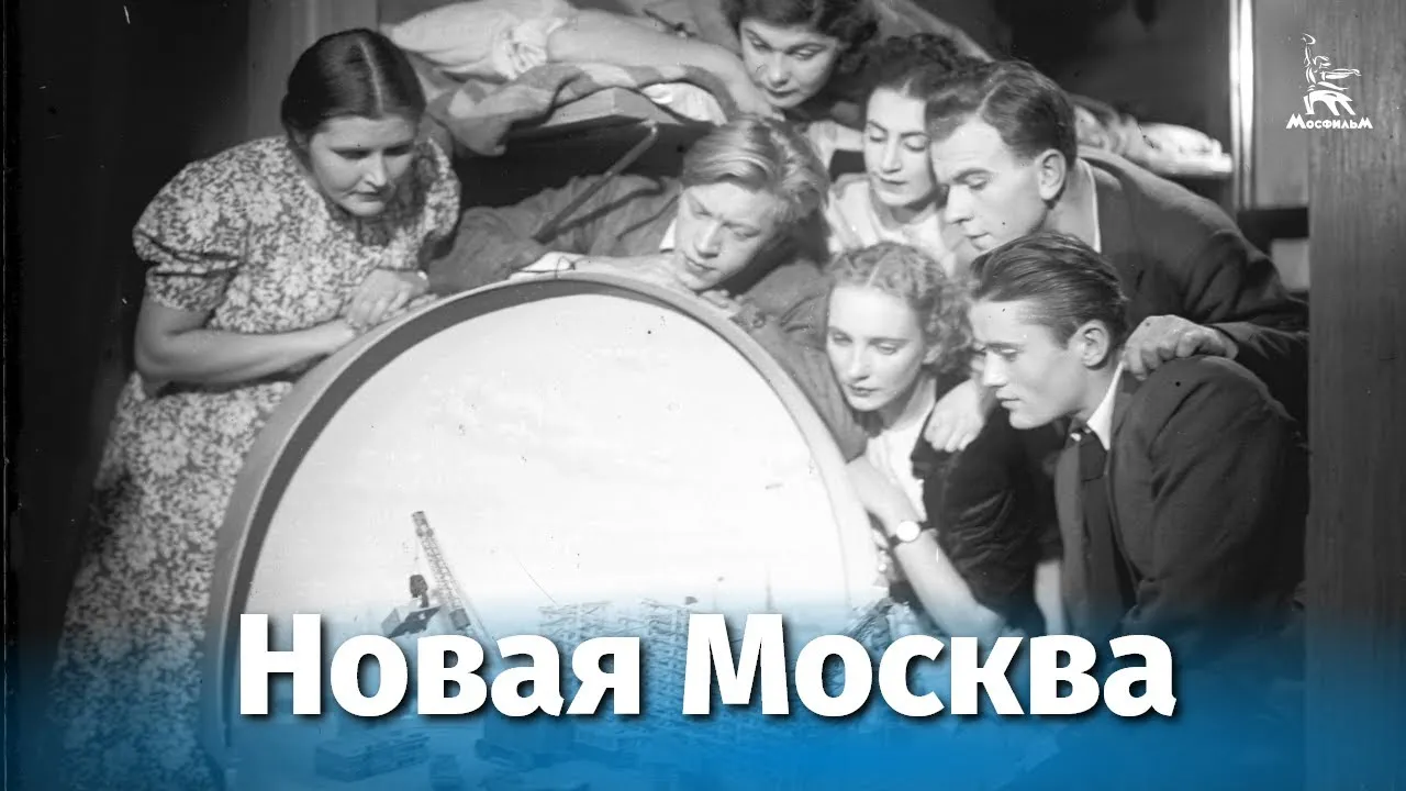 Новая Москва — смотреть онлайн