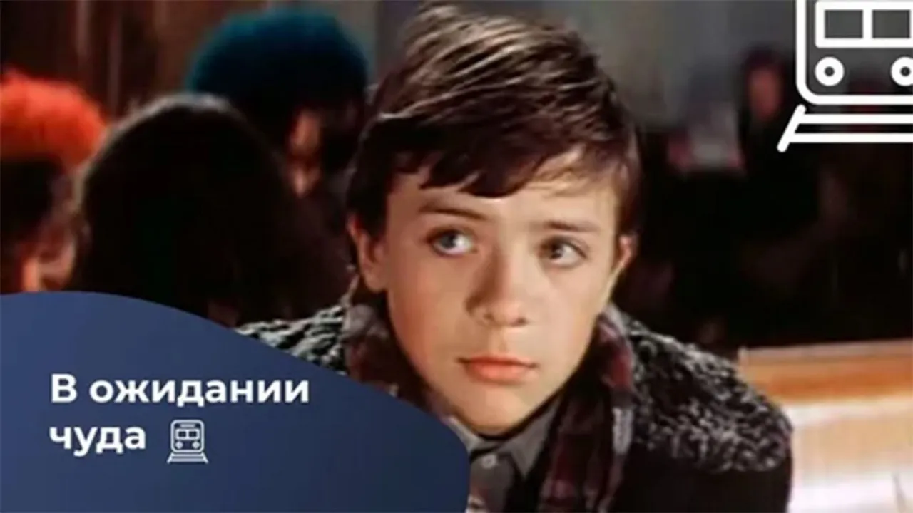В ожидании чуда — смотреть онлайн
