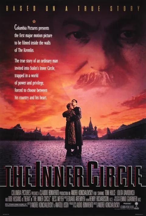 Постер фильма «Ближний круг» (1991)