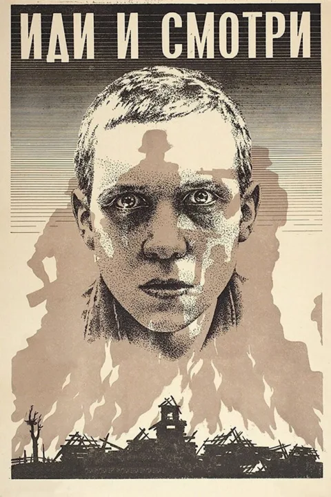 Постер фильма «Иди и смотри» (1985)