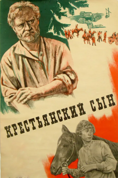 Постер фильма «Крестьянский сын» (1975)