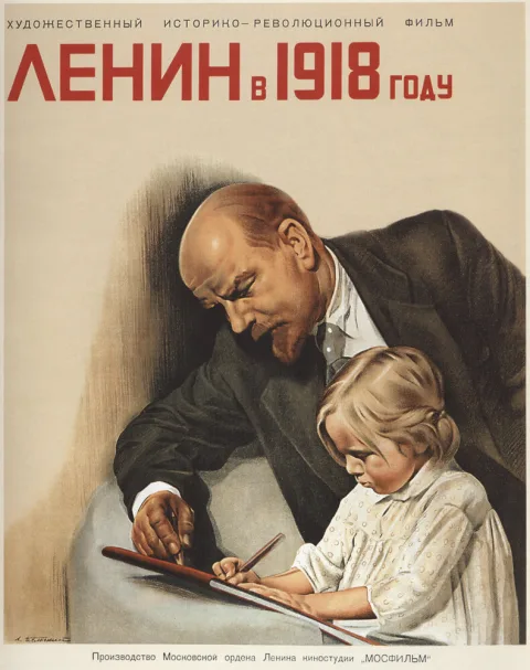 Постер фильма «Ленин в 1918 году» (1939)