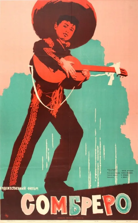 Постер фильма «Сомбреро» (1959)